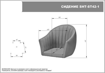 Барный стул SHT-ST42-1 / SHT-S148 (кофейный трюфель/черный муар) в Архангельске - предосмотр 7