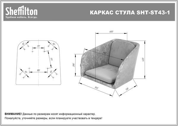 Барный стул SHT-ST43-1 / SHT-S29P (карамельный латте/черный муар) в Архангельске - изображение 7