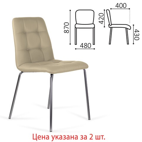 Комплект обеденных стульев 2 шт. BRABIX "Twins CF-011", хром каркас, экокожа, бежевый, 532766 в Архангельске - изображение 2