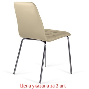 Комплект обеденных стульев 2 шт. BRABIX "Twins CF-011", хром каркас, экокожа, бежевый, 532766 в Архангельске - предосмотр 4