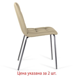 Комплект обеденных стульев 2 шт. BRABIX "Twins CF-011", хром каркас, экокожа, бежевый, 532766 в Архангельске - предосмотр 5