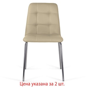 Комплект обеденных стульев 2 шт. BRABIX "Twins CF-011", хром каркас, экокожа, бежевый, 532766 в Архангельске - предосмотр 6