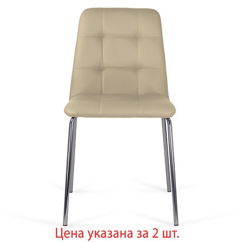 Комплект обеденных стульев 2 шт. BRABIX "Twins CF-011", хром каркас, экокожа, бежевый, 532766 в Архангельске - изображение 6