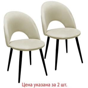 Комплект обеденных стульев 2 шт., "Luna CF-070", велюр бежевый, каркас металлический, усиленный, черный, BRABIX, 532771 в Архангельске