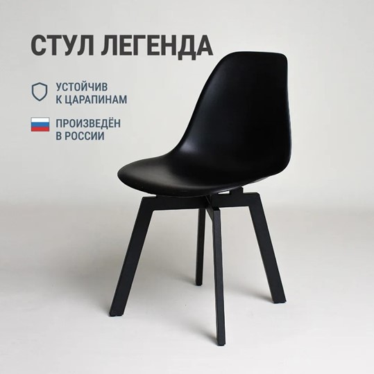 Кухонный стул DSL 110 Grand Black (Черный) в Архангельске - изображение 2