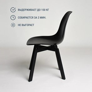 Кухонный стул DSL 110 Grand Black (Черный) в Архангельске - предосмотр 4