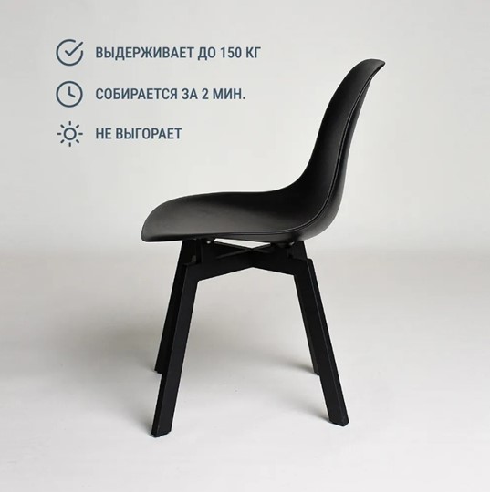 Кухонный стул DSL 110 Grand Black (Черный) в Архангельске - изображение 4