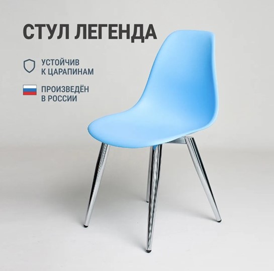 Обеденный стул DSL 110 Milan Chrom (голубой) в Архангельске - изображение 2