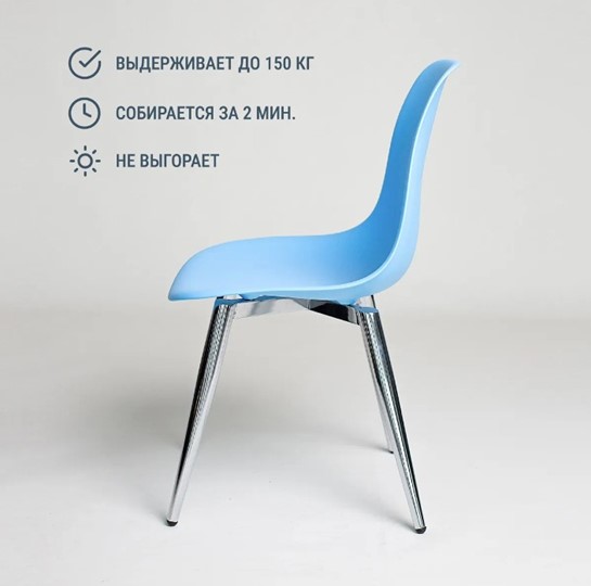 Обеденный стул DSL 110 Milan Chrom (голубой) в Архангельске - изображение 3