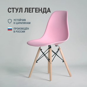Стул кухонный DSL 110 Wood (розовый) в Архангельске - предосмотр 2