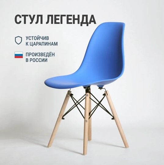 Стул DSL 110 Wood (синий) в Архангельске - изображение 2