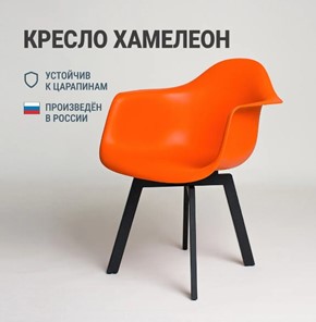 Стул DSL 330 Grand Black (Оранжевый) в Архангельске - предосмотр 2