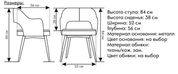 Обеденный стул Палермо в Архангельске - предосмотр 5
