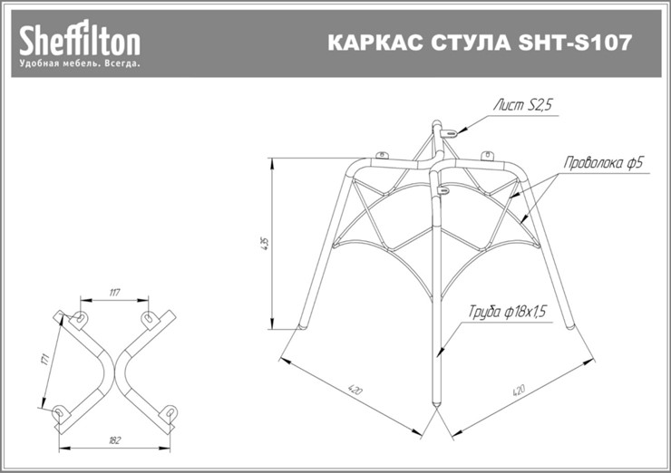 Обеденный стул SHT-ST19/S107 (желтый/хром лак) в Архангельске - изображение 1