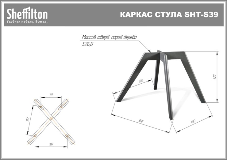Кухонный стул SHT-ST19/S39 (оранжевый/прозрачный лак) в Архангельске - изображение 1