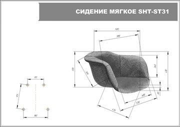Стул обеденный SHT-ST31-С2/S106 (лунный камень/хром лак) в Архангельске - предосмотр 11