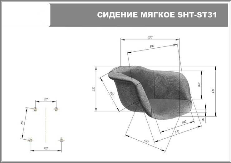 Стул обеденный SHT-ST31-С2/S112 (лунный камень/черный муар) в Архангельске - изображение 11