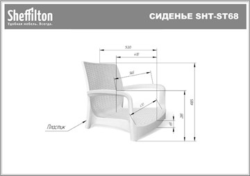 Кухонный стул SHT-ST68/S424 (бежевый/коричневый муар) в Архангельске - предосмотр 29