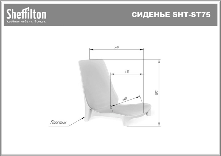 Стул кухонный SHT-ST75/S424 (бежевый ral1013/черный муар) в Архангельске - изображение 32