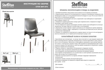 Кухонный стул SHT-ST75/S424-F (красный/коричневый муар) в Архангельске - предосмотр 39