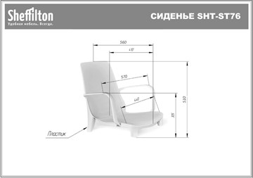 Кухонный стул SHT-ST76/S424-F (черный/ваниль) в Архангельске - предосмотр 42