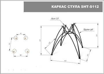 Обеденный стул SHT-ST33 / SHT-S112 (сиреневая орхидея/черный муар) в Архангельске - предосмотр 15