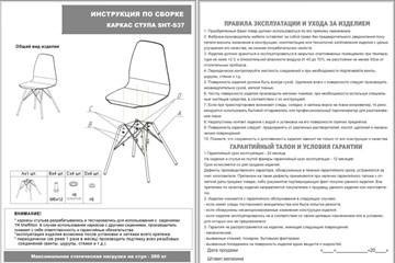 Обеденный стул SHT-ST34 / SHT-S37 (синий мираж/медный металлик) в Архангельске - предосмотр 12