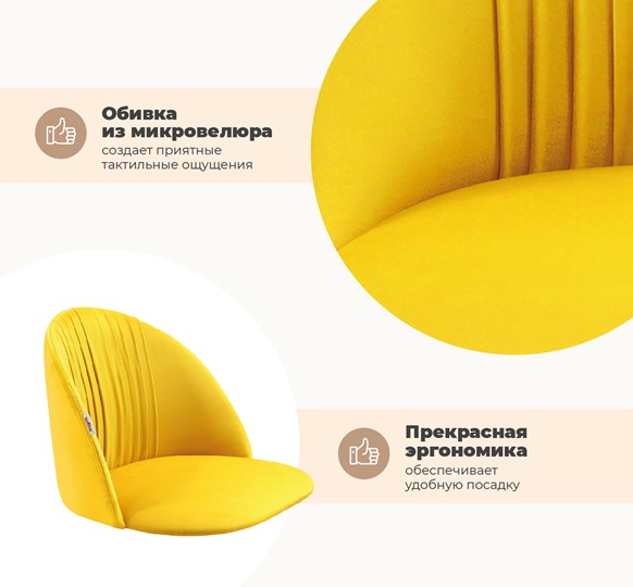 Обеденный стул SHT-ST35-1 / SHT-S37 (имперский жёлтый/белый муар) в Архангельске - изображение 2