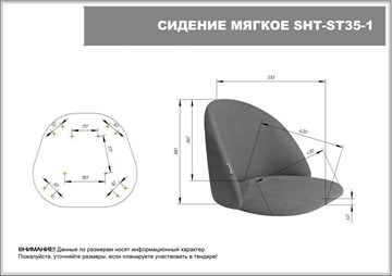 Обеденный стул SHT-ST35-1 / SHT-S37 (угольно-серый/белый муар) в Архангельске - предосмотр 7