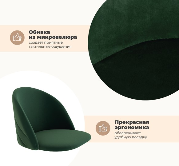Обеденный стул SHT-ST35-2 / SHT-S112 (лиственно-зеленый/хром лак) в Архангельске - изображение 7