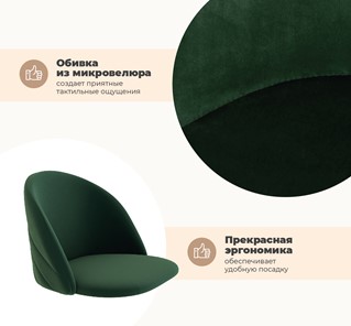 Обеденный стул SHT-ST35-2 / SHT-S37 (лиственно-зеленый/белый муар) в Архангельске - предосмотр 7