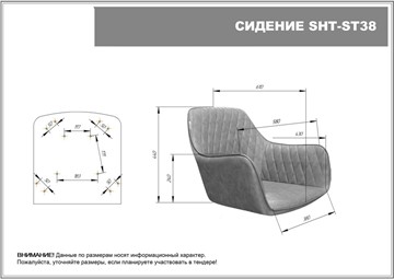 Обеденный стул SHT-ST38 / SHT-S107 (ночное затмение/хром лак) в Архангельске - предосмотр 8