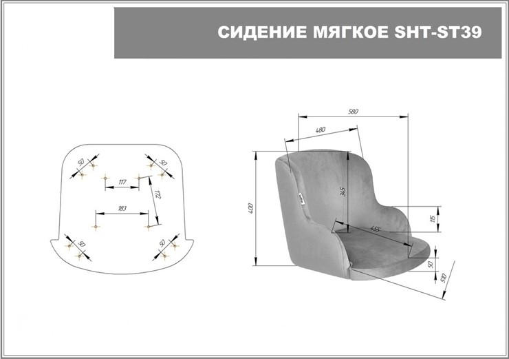 Обеденный стул SHT-ST39 / SHT-S107 (латте/черный муар) в Архангельске - изображение 9