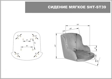 Обеденный стул SHT-ST39 / SHT-S37 (латте/черный муар) в Архангельске - предосмотр 15