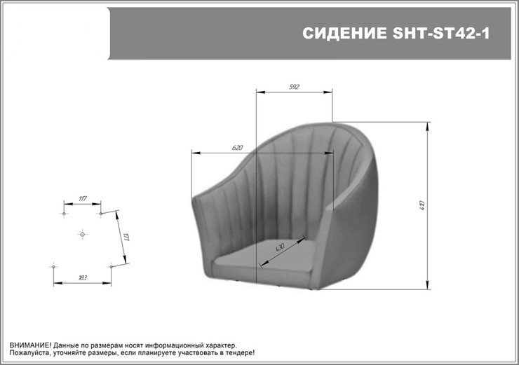 Обеденный стул SHT-ST42-1 / SHT-S39 (кофейный трюфель/прозрачный лак) в Архангельске - изображение 7