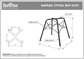 Обеденный стул SHT-ST43-2 / SHT-S107 (морозное утро/черный муар) в Архангельске - предосмотр 16
