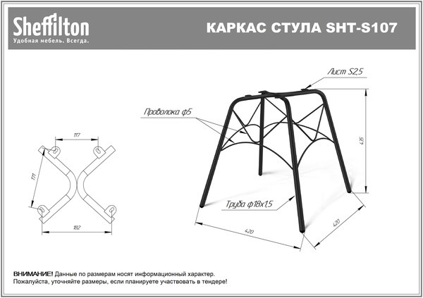 Обеденный стул SHT-ST43-2 / SHT-S107 (морозное утро/черный муар) в Архангельске - изображение 16