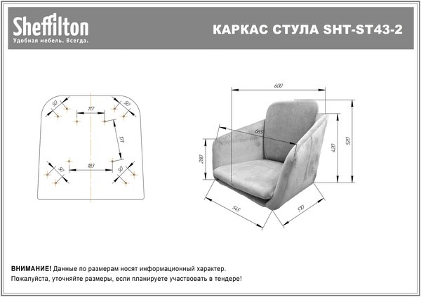 Обеденный стул SHT-ST43-2 / SHT-S37 (морозное утро/белый муар) в Архангельске - изображение 7