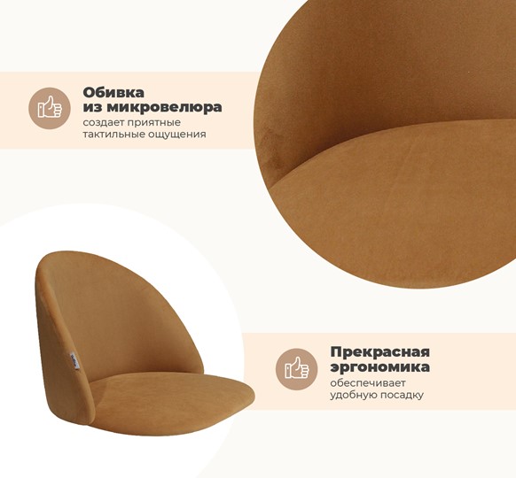 Полубарный стул SHT-ST35 / SHT-S29P-1 (горчичный/белый муар) в Архангельске - изображение 5
