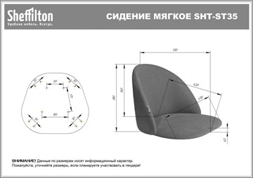 Полубарный стул SHT-ST35 / SHT-S29P-1 (горчичный/белый муар) в Архангельске - предосмотр 7