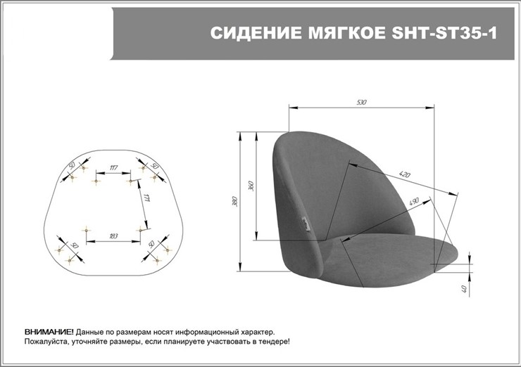 Полубарный стул SHT-ST35-1 / SHT-S29P-1 (имперский жёлтый/белый муар) в Архангельске - изображение 5