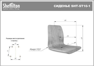 Стул барный SHT-ST10-1/S29 (прозрачный лак/медный металлик) в Архангельске - предосмотр 6
