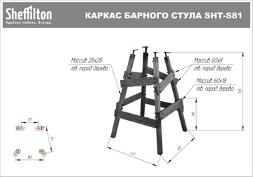 Барный стул SHT-ST15-1/S81 (венге/брашированный коричневый) в Архангельске - предосмотр 1