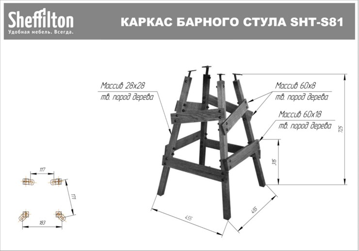 Барный стул SHT-ST15-1/S81 (венге/брашированный коричневый) в Архангельске - изображение 1
