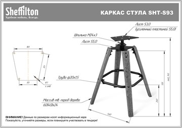 Барный стул SHT-ST29-C1/S93 (оливковый/брашированный коричневый/черный муар) в Архангельске - предосмотр 10