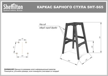 Барный стул SHT-ST29-C4/S65 (графит/венге) в Архангельске - предосмотр 4