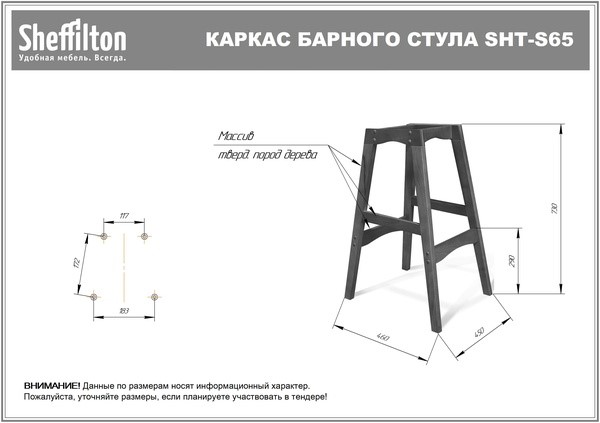 Барный стул SHT-ST29-C4/S65 (графит/венге) в Архангельске - изображение 4
