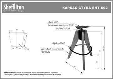 Барный стул SHT-ST29-C4/S92 (графит/брашированный коричневый/черный муар) в Архангельске - предосмотр 6