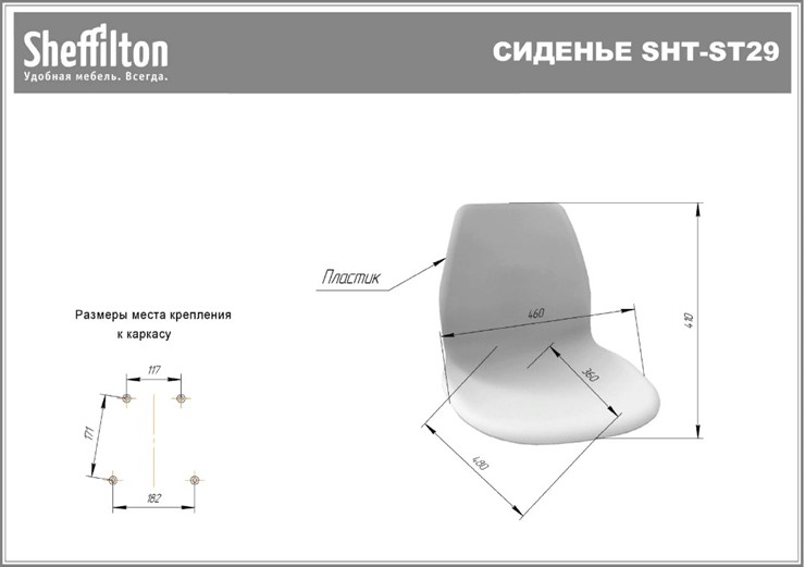 Барный стул SHT-ST29/S80 (черный/темный орех/черный) в Архангельске - изображение 18