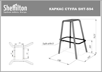 Барный стул SHT-ST29/S94 (серый ral 7040/прозрачный лак/черный муар) в Архангельске - предосмотр 31